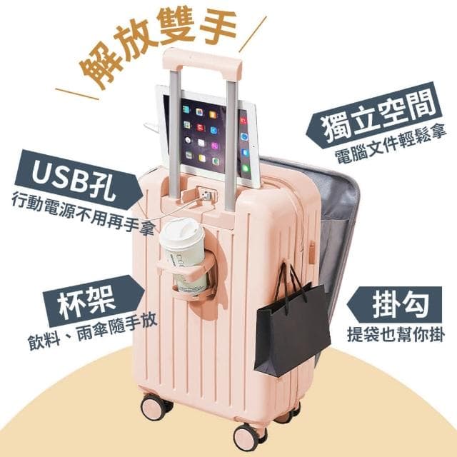 【Odyssey 奧德】前開式多功能行李箱 20吋登機箱 旅行箱 密碼鎖 USB充電 隱藏杯架 20吋