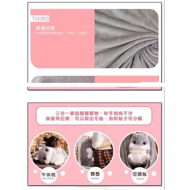 交換禮物 倉鼠毯 暖手抱枕 倉鼠娃娃 超Q二合一療癒倉鼠抱枕毯 倉鼠抱枕毯 二合一倉鼠抱枕 暖手 絨毛玩偶 娃娃 空調毯 抱枕毯 生日禮物