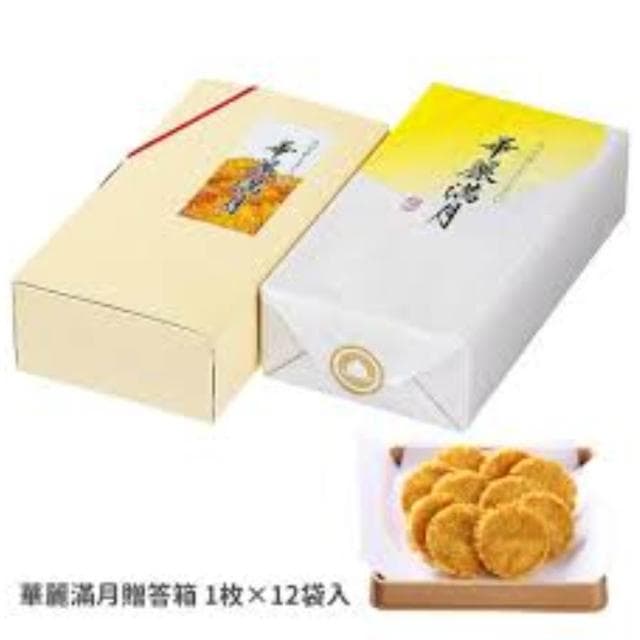 日本原裝 播磨屋本店 華麗滿月 贈答箱 12袋入 餅乾 送禮 原味仙貝 咖哩味 日本零食 伴手禮 過年 伴手禮(豆豆家)