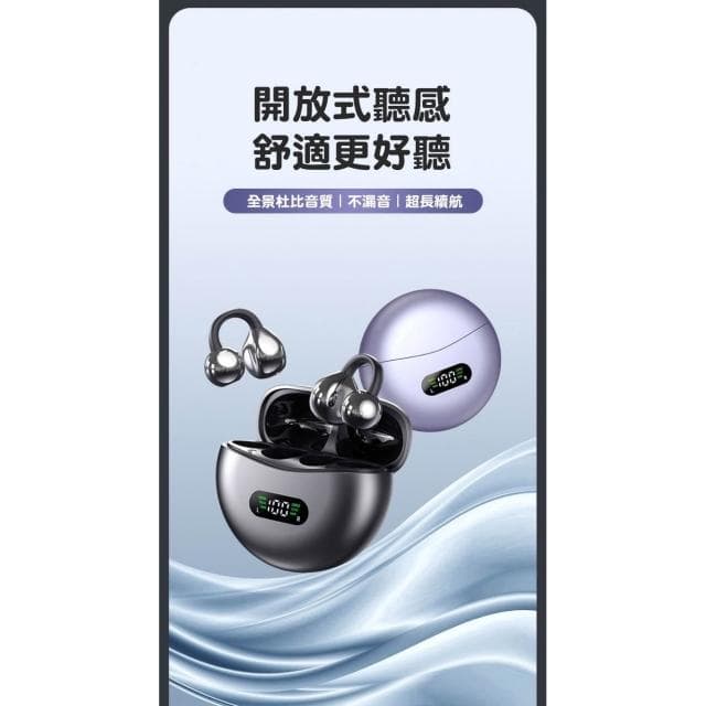 藍芽5.4無線耳機 耳夾式藍芽耳機不入耳降噪耳機 耳骨傳導藍牙耳機 夾耳式耳機 ows開放式聽感藍芽耳機 跑步運動耳機
