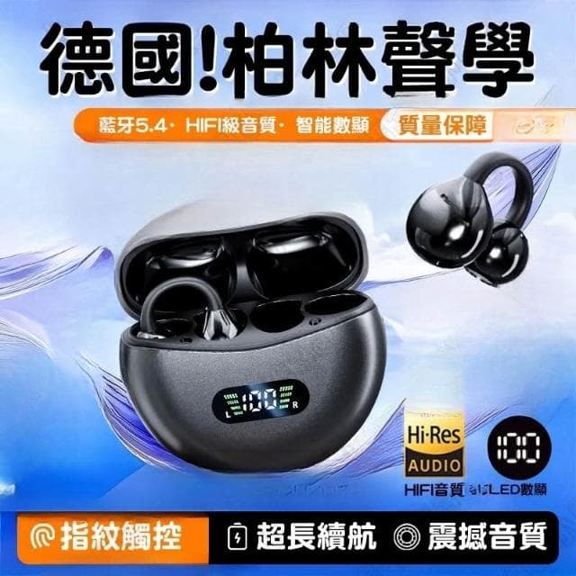 藍芽5.4無線耳機 耳夾式藍芽耳機不入耳降噪耳機 耳骨傳導藍牙耳機 夾耳式耳機 ows開放式聽感藍芽耳機 跑步運動耳機