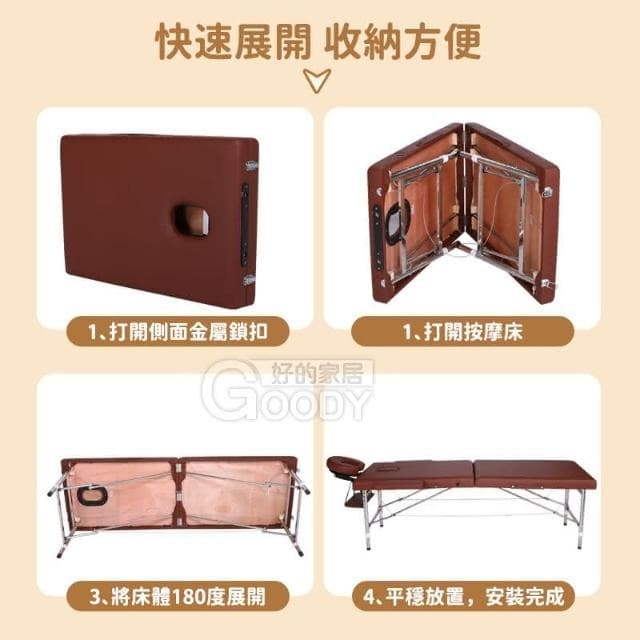 祥域家居 ⭐手提便攜經典按摩床⭐不銹鋼支架+耐磨皮革加強款⭐推拿床 美容床  折疊按摩床 摺疊床 折疊床 理療床