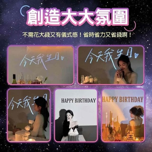 朵菲氣球🎈今天我生日 生日投影燈 生日派對 生日佈置 生日禮物 生日快樂 聖誕節裝飾 生日燈 生日投影機 聖誕樹 生日点击复制