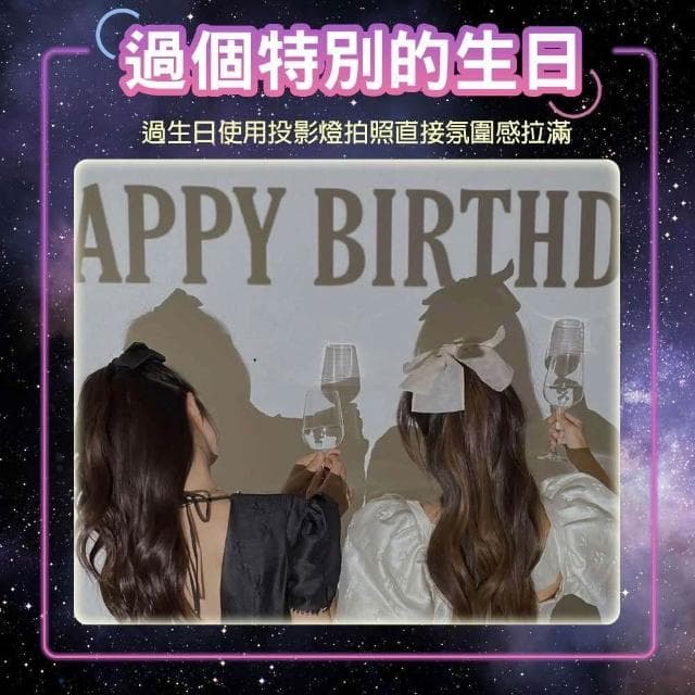朵菲氣球🎈今天我生日 生日投影燈 生日派對 生日佈置 生日禮物 生日快樂 聖誕節裝飾 生日燈 生日投影機 聖誕樹 生日点击复制