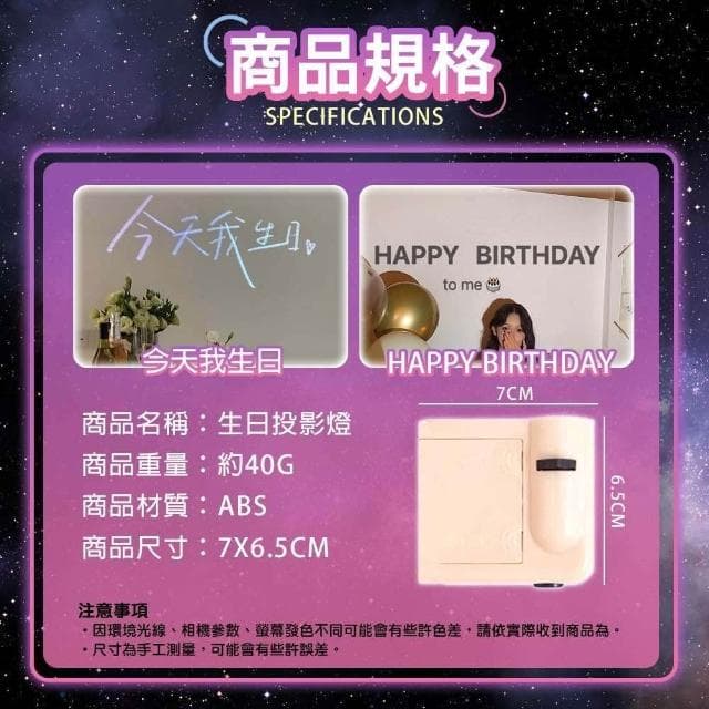 朵菲氣球🎈今天我生日 生日投影燈 生日派對 生日佈置 生日禮物 生日快樂 聖誕節裝飾 生日燈 生日投影機 聖誕樹 生日点击复制
