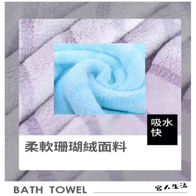 🔥珊瑚絨毛巾-4入組🔥MTN09 超柔軟 超厚實 柔軟浴巾 大毛巾 洗臉巾 吸水 生日禮物 手巾 質感浴巾 吸水毛巾