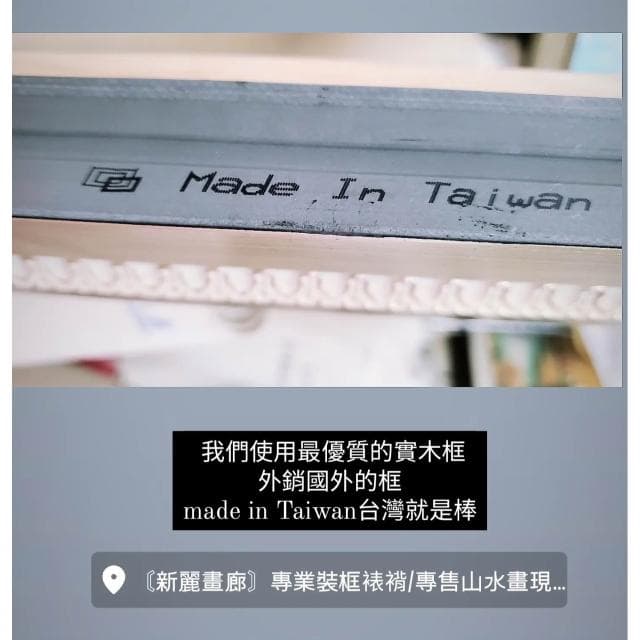 【新麗畫廊】四十年老店專售手繪油畫新年招財開運金山黃金樹鴻運當頭財位必備掛畫送禮自用客廳玄關藝術掛畫買畫首選