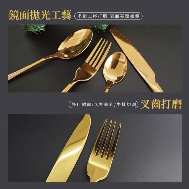 SMARTHO湯匙叉子 刀叉組 金色餐具24件組禮盒 不鏽鋼餐具套裝 5-GWT24(西方餐具 餐具禮盒 餐具組)
