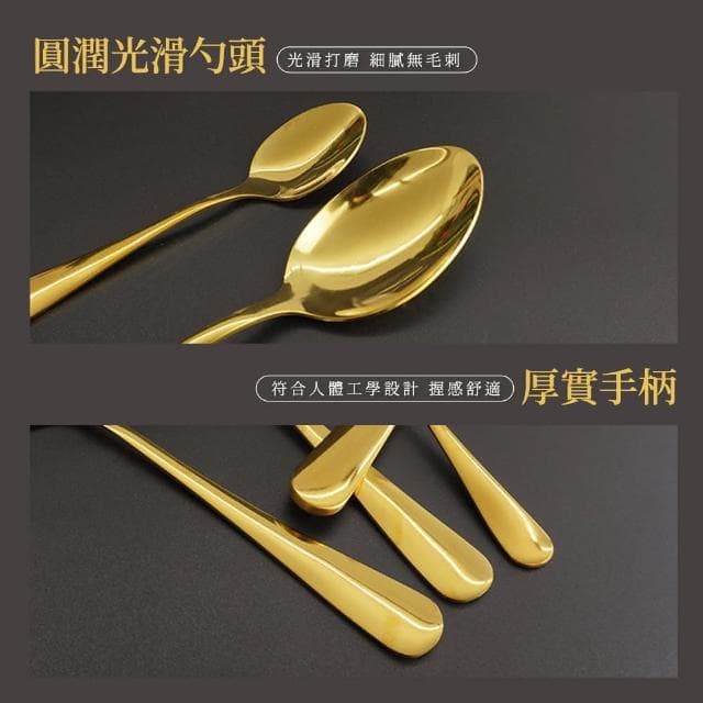 SMARTHO湯匙叉子 刀叉組 金色餐具24件組禮盒 不鏽鋼餐具套裝 5-GWT24(西方餐具 餐具禮盒 餐具組)