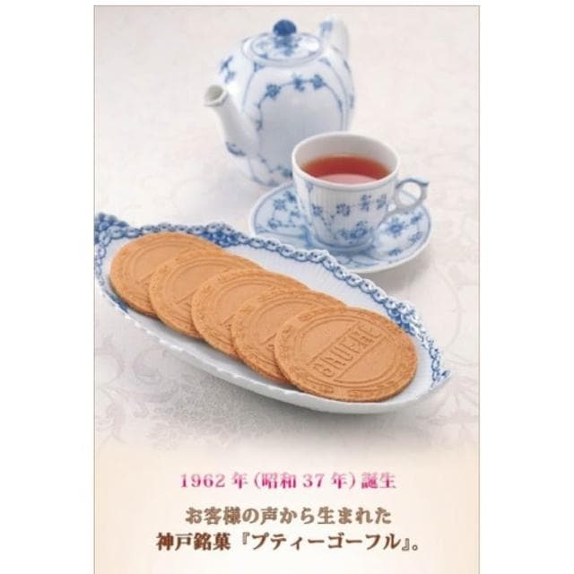 日本 神戶風月堂 超大法蘭酥夾心禮盒 茶香 經典 夾心餅乾 奶油夾 餅乾 零食 下午茶 禮盒 送禮 新年(豆豆家)
