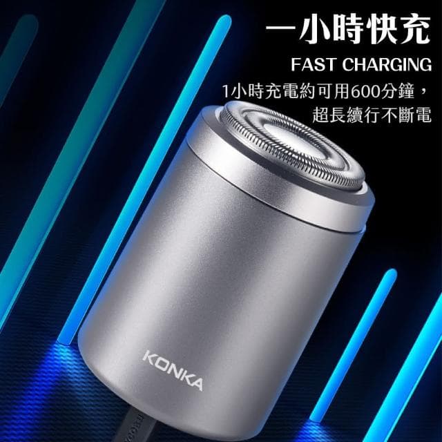 【JOEKI】康佳剃鬚刀-基礎款刮鬍刀 電動刮鬍刀 電動迷你刮鬍 剃鬚刀 防水電動刮鬍刀 迷你 電動刮鬍機 德國小鋼炮