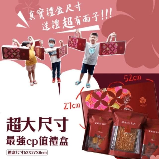 【可味肉乾】中秋花漾禮盒 3入組(cp值最高的禮盒/中秋禮盒/送禮/伴手禮/禮物/過年禮盒)
