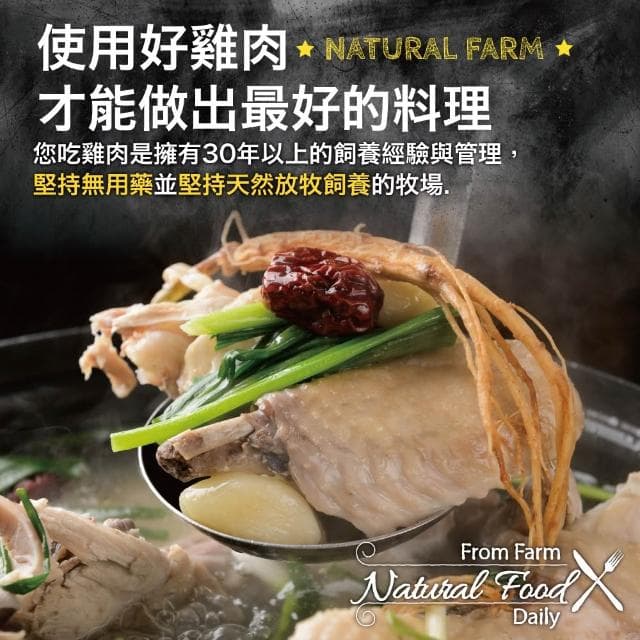 【赤豪家庭私廚】人蔘土雞湯1包(600g±10%/包)