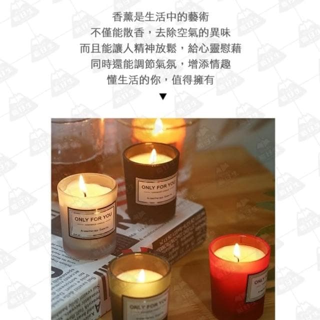【職日生】Only 蠟燭(香氛蠟燭 精油蠟燭 香薰蠟燭 薰香蠟燭 大豆蠟燭 擴香蠟燭 生日禮物 母親節禮物)