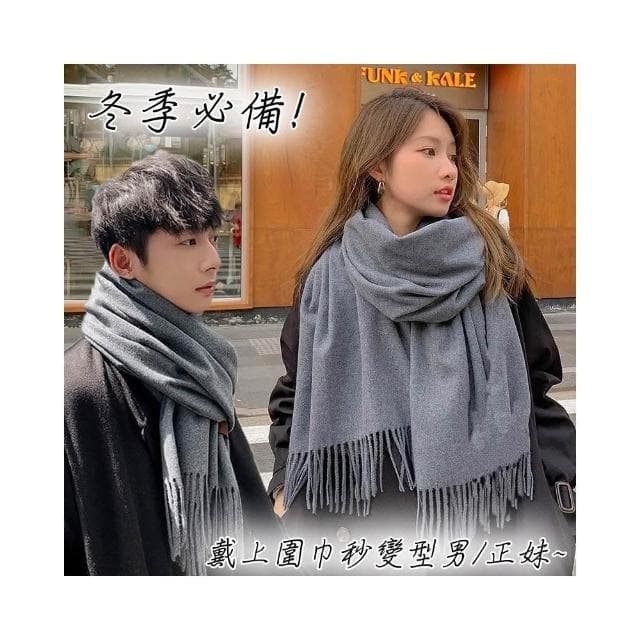 台灣發貨 圍巾 披巾 保暖圍巾 格子圍巾 韓國圍巾 羊毛圍巾 美拉德 男圍巾 發熱圍巾 流蘇圍巾 冷氣房披巾 仿羊絨 禮物