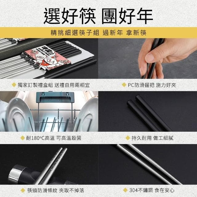高檔筷子 黑銀色 10雙禮盒 23公分 不鏽鋼筷子 入新居送禮 環保筷 入厝送禮 送禮物 餐廳筷子 尖頭筷 165-CPSBS230-10