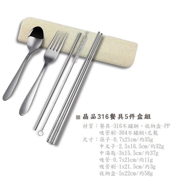 【PERFECT 理想】台灣製 晶品316隨身餐具組五件組環保餐具組
