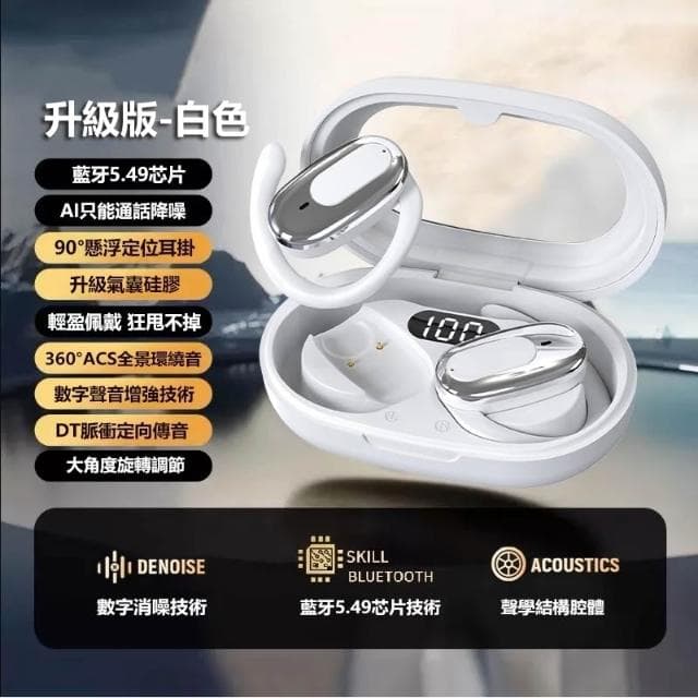 台灣出貨 德國柏林之聲藍牙耳機 掛耳式不入耳無線藍芽耳機 ows骨傳導開放式藍芽無線耳機 高音質重低音長續航耳掛式 運動健身耳機