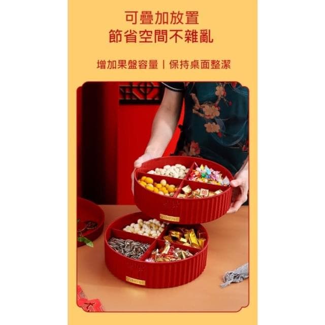 雙層旋轉糖果收納盒 帶蓋分隔 零食收納盤 輕奢糖果盒 瓜子盒 可疊加聖誕禮物