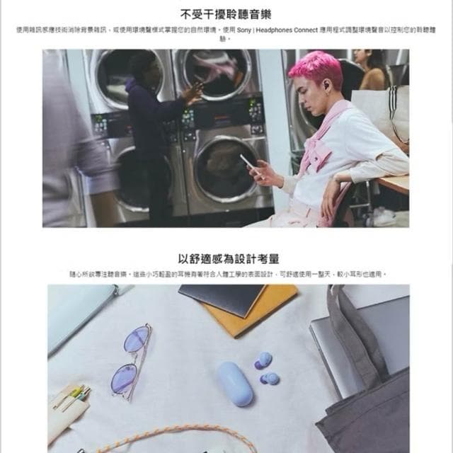 SONY索尼 真無線降噪藍牙耳機WF-C700N 藍牙耳機 無線耳機 入耳式耳機 耳塞式 耳機 降噪耳機 降噪