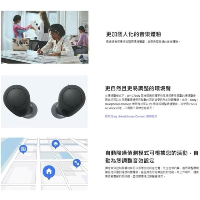SONY索尼 真無線降噪藍牙耳機WF-C700N 藍牙耳機 無線耳機 入耳式耳機 耳塞式 耳機 降噪耳機 降噪