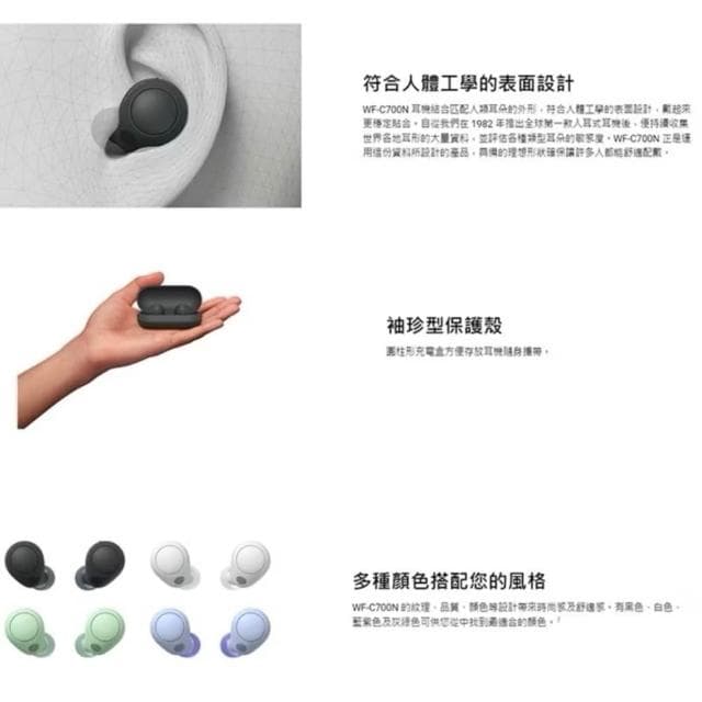 SONY索尼 真無線降噪藍牙耳機WF-C700N 藍牙耳機 無線耳機 入耳式耳機 耳塞式 耳機 降噪耳機 降噪