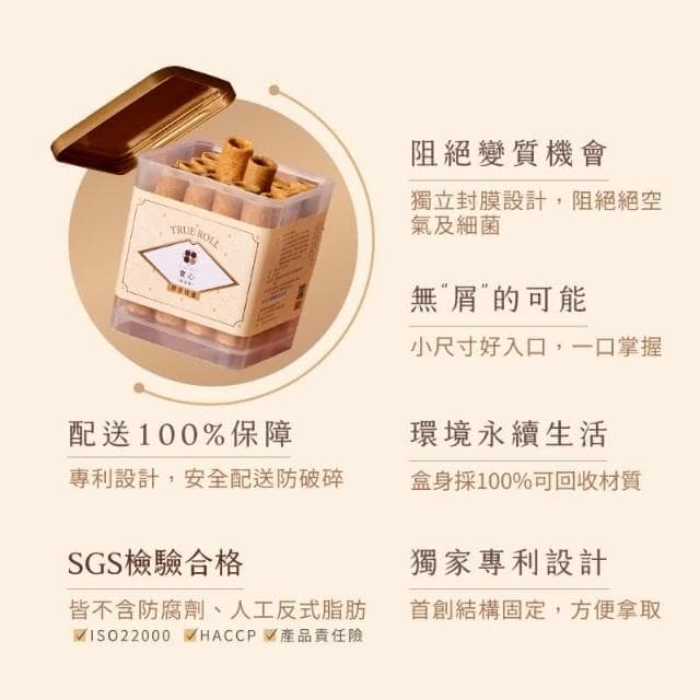【實心蛋捲】實心粹蛋捲 - 香醇芝麻 贈品牌提袋(顏色隨機) 月銷百萬捲 熱銷團購 網友推薦 新世代粹蛋捲 教師節送禮