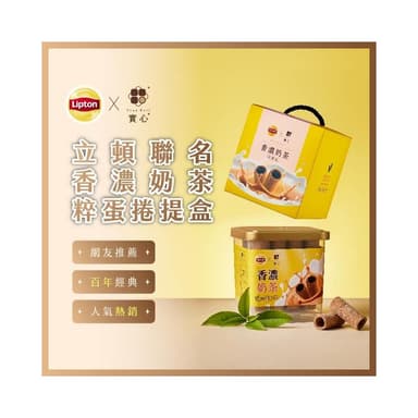 【實心蛋捲】實心蛋捲x立頓 香濃奶茶粹蛋捲提盒 月銷百萬捲 熱銷團購 網友推薦 交換禮物