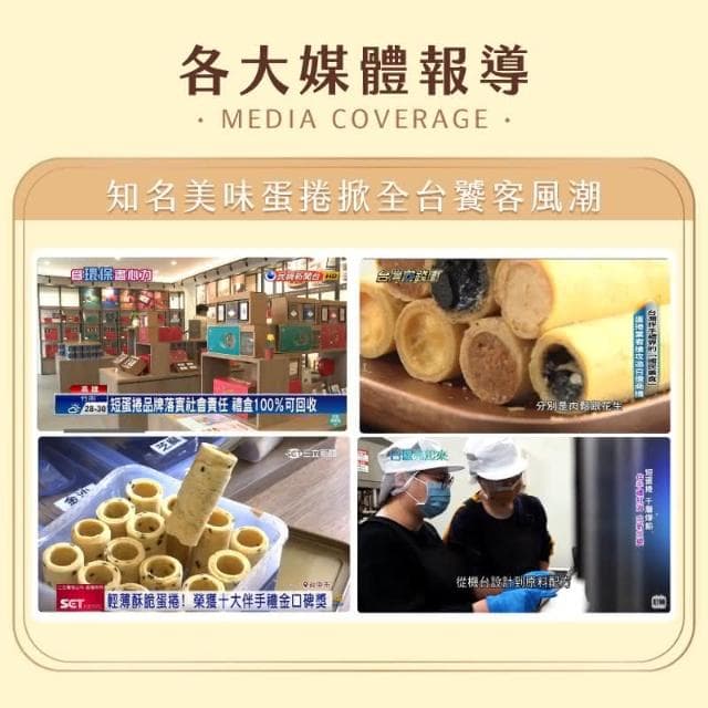 【實心蛋捲】實心蛋捲x立頓 香濃奶茶粹蛋捲提盒 月銷百萬捲 熱銷團購 網友推薦 交換禮物