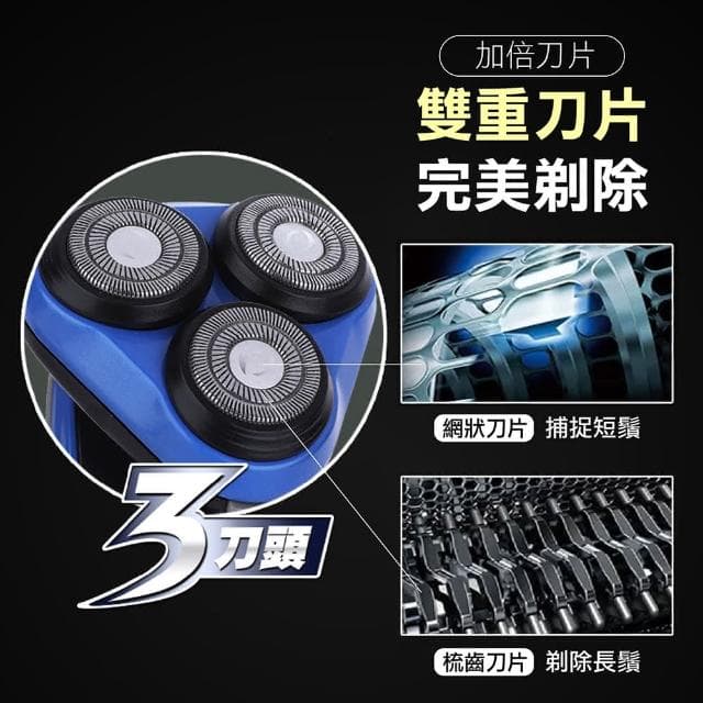 【AI Queen】4D電動防水刮鬍刀-買一送一(父親節禮物/浮動三刀頭 /除毛刀 /可水洗機身 /4D /刮鬍刀 /父親節)