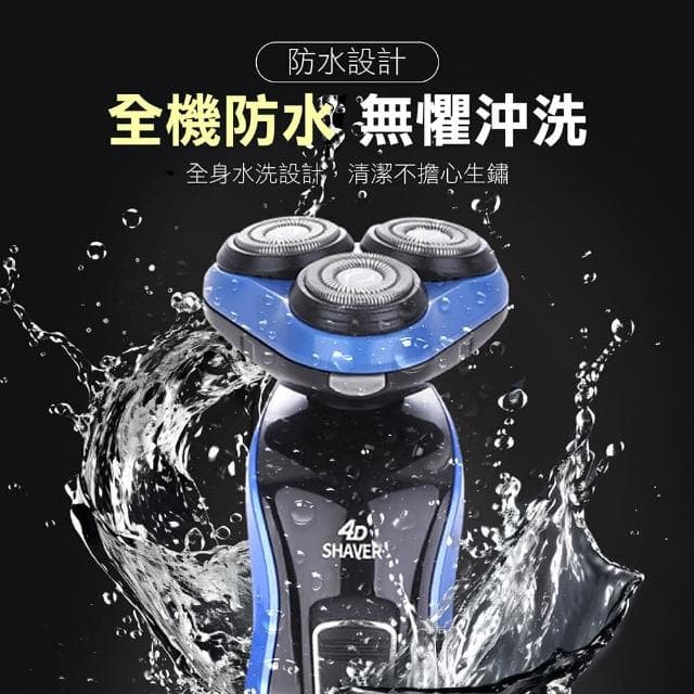 【AI Queen】4D電動防水刮鬍刀-買一送一(父親節禮物/浮動三刀頭 /除毛刀 /可水洗機身 /4D /刮鬍刀 /父親節)