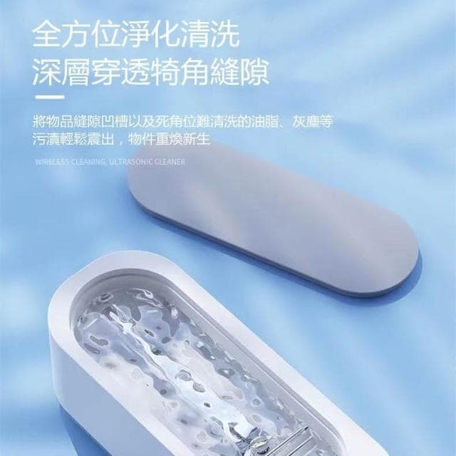 🥇現貨速發🩰超聲波清洗機 奈米級洗護 殺菌 眼鏡機 便攜式眼鏡 清洗盒 清潔儀 清洗機 生日禮物 聖誕禮物 交換禮物
