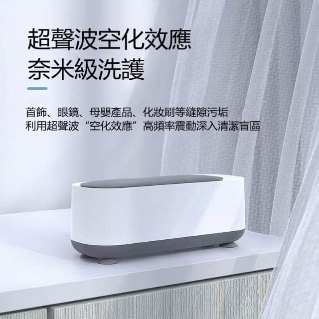 🥇現貨速發🩰超聲波清洗機 奈米級洗護 殺菌 眼鏡機 便攜式眼鏡 清洗盒 清潔儀 清洗機 生日禮物 聖誕禮物 交換禮物