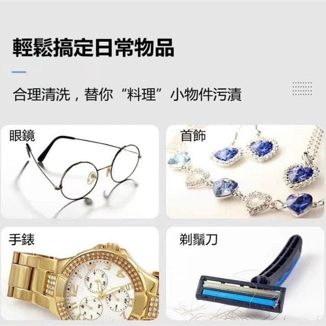 🥇現貨速發🩰超聲波清洗機 奈米級洗護 殺菌 眼鏡機 便攜式眼鏡 清洗盒 清潔儀 清洗機 生日禮物 聖誕禮物 交換禮物