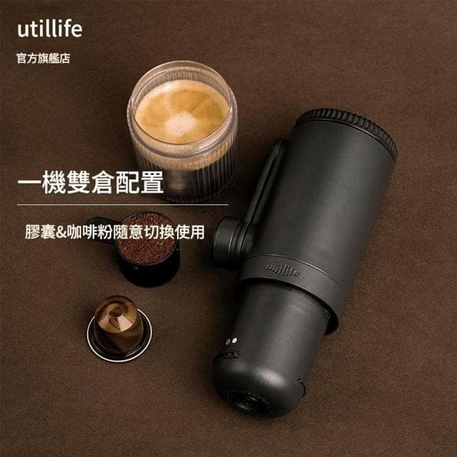 HMee 匯美 Utillife便攜咖啡機 意式手動咖啡機 戶外隨身通用手搖咖啡器 咖啡粉膠囊咖啡機 手搖咖啡機
