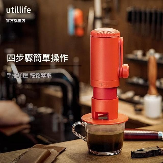 HMee 匯美 Utillife便攜咖啡機 意式手動咖啡機 戶外隨身通用手搖咖啡器 咖啡粉膠囊咖啡機 手搖咖啡機