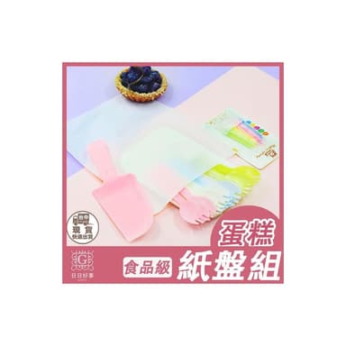 生日蛋糕叉盤組 餐盤 蛋糕盤 獨立包裝 黑色餐具套裝 盤叉組 免洗盤 蛋糕紙盤 生日蛋糕餐具叉勺套裝