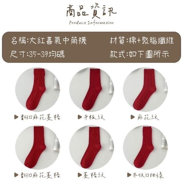 BT3🇰🇷療癒系 韓系 新年襪 韓系襪 中筒襪 過年紅襪 開運襪 女生襪子 女襪 可愛襪子 交換禮物 GO31