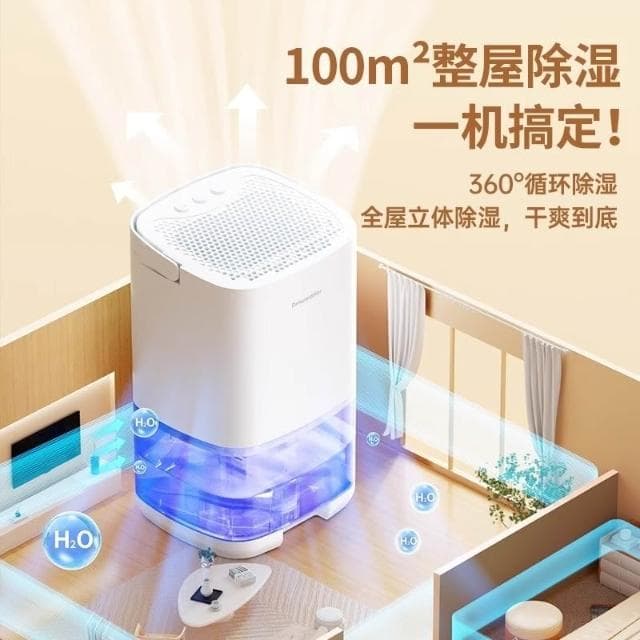 除濕機 小型除濕機 空氣清淨除濕機 空氣净化器 除濕機 空氣清淨機 二合一 靜音除濕器 智能冷凝除濕機 除濕