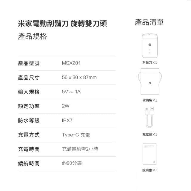 ☆小米有品 米家電動刮鬍刀S100  男士刮鬍刀 剃鬚刀 電動刮鬍刀