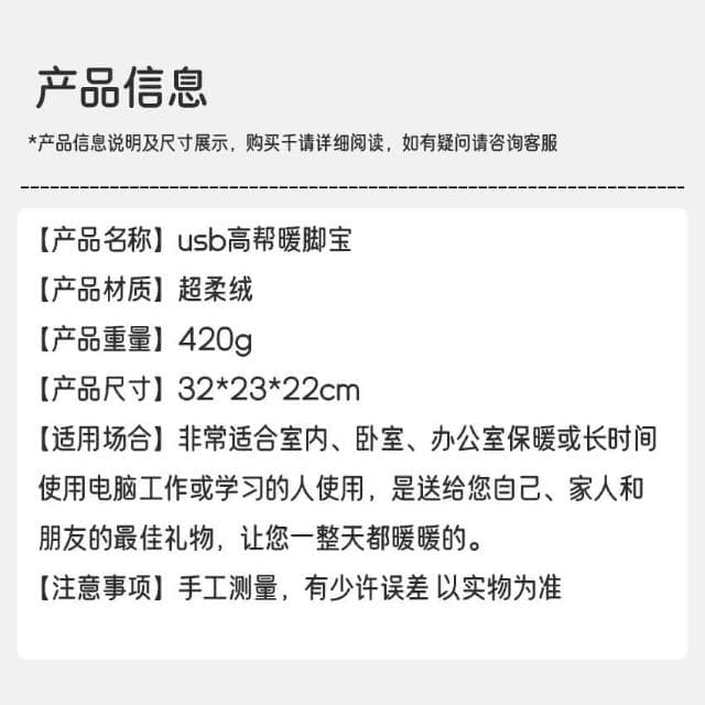 高幫暖腳寶 超柔絨電熱暖腳器 usb電暖鞋 加熱暖腳靴 可拆洗暖寶寶 防爆護腳 交換禮物（灰色/粉色）