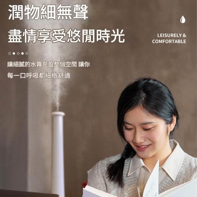 【Felsted 菲仕德】智能抑菌靜音加濕器5升（補水加濕 靜音噴霧機 靜音加濕機 熏香機 補水空氣凈化器 噴霧機）