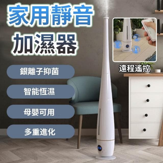 【Felsted 菲仕德】智能抑菌靜音加濕器5升（補水加濕 靜音噴霧機 靜音加濕機 熏香機 補水空氣凈化器 噴霧機）