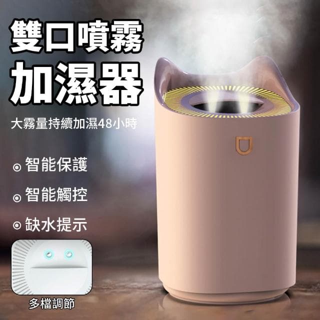 【Felsted 菲仕德】雙噴口超聲波霧化加濕器4升（補水加濕 靜音噴霧機 靜音加濕機 熏香機 補水空氣凈化器 噴霧機 空氣加濕機）