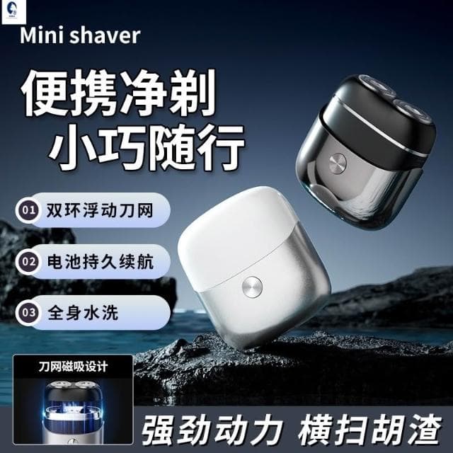🔥電動刮鬍刀 電動刮鬍機 mini 刮鬍刀 刮鬍機 除毛刀 剃刀 剃鬚刀 電鬍刀 電動除毛刀 迷你刮鬍刀