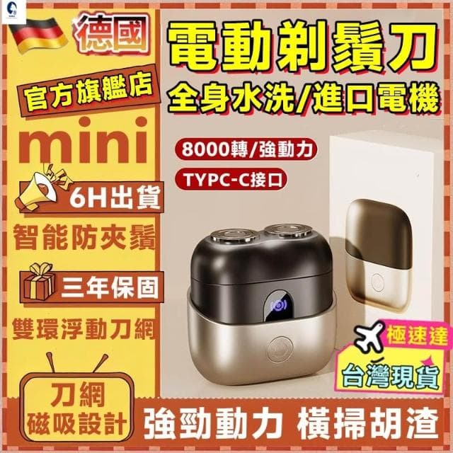 🔥電動刮鬍刀 電動刮鬍機 mini 刮鬍刀 刮鬍機 除毛刀 剃刀 剃鬚刀 電鬍刀 電動除毛刀 迷你刮鬍刀