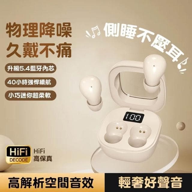 🥇現貨隔日達🥇 藍芽耳機 入耳式耳機 睡眠耳機 小型耳機 無線耳機 無線藍芽耳機 迷你 降噪耳機 微型藍芽耳機 隱形耳機