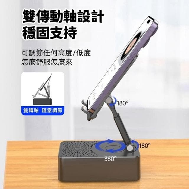 ✨台灣現貨✨ 多功能藍牙音響 手機支架三合一 旋轉可折疊手機支架 懶人手機支架 直播桌面平板支架 藍牙喇叭 多功能音響