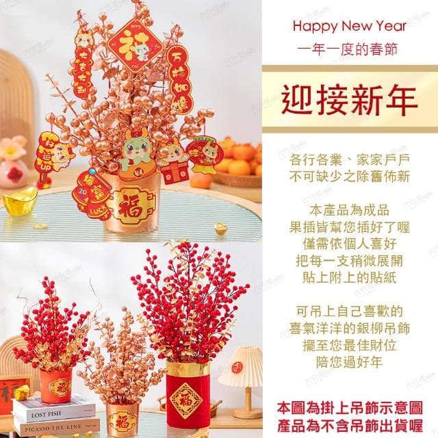 【六分埔禮品】50cm發財果插花盆-玫瑰金-單入組(過年新年快樂龍年春節小物裝飾佈置喜慶吊飾家居擺件)