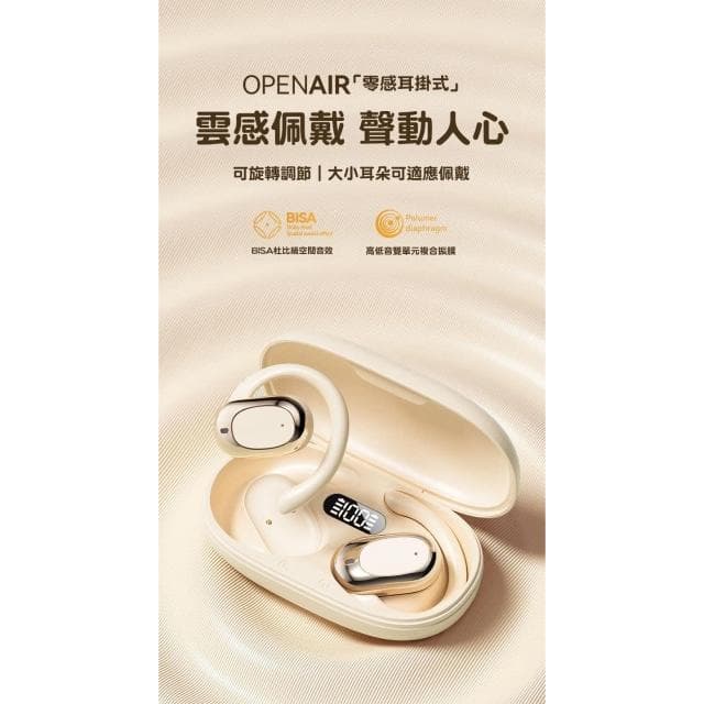現貨德國柏林之聲藍芽耳機5.4 ows藍芽無線耳機 開放式耳機 無線耳機 耳掛式藍芽耳機 不入耳 防水耳機 掛式運動耳